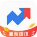 极涨资讯app最新版下载