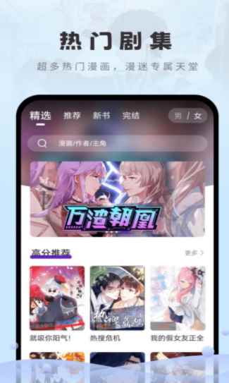 16漫画免广告iosapp最新版下载