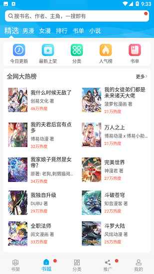 52漫画app最新版下载