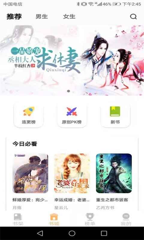 益读小说app正版2022app最新版下载