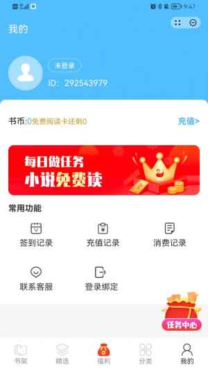 追云读吧app最新版下载