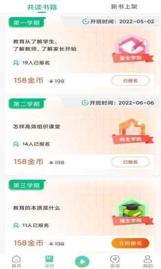 书声书声app最新版下载