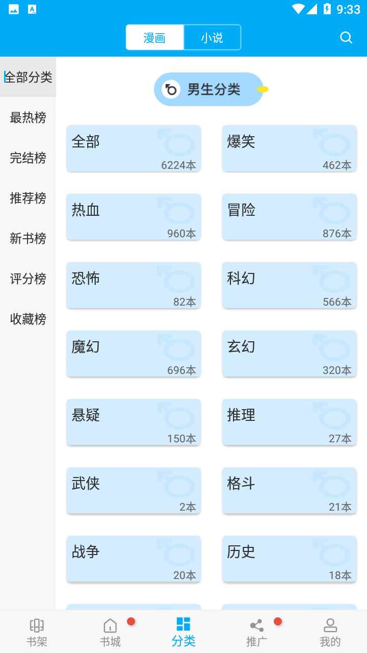 52漫画app最新版下载