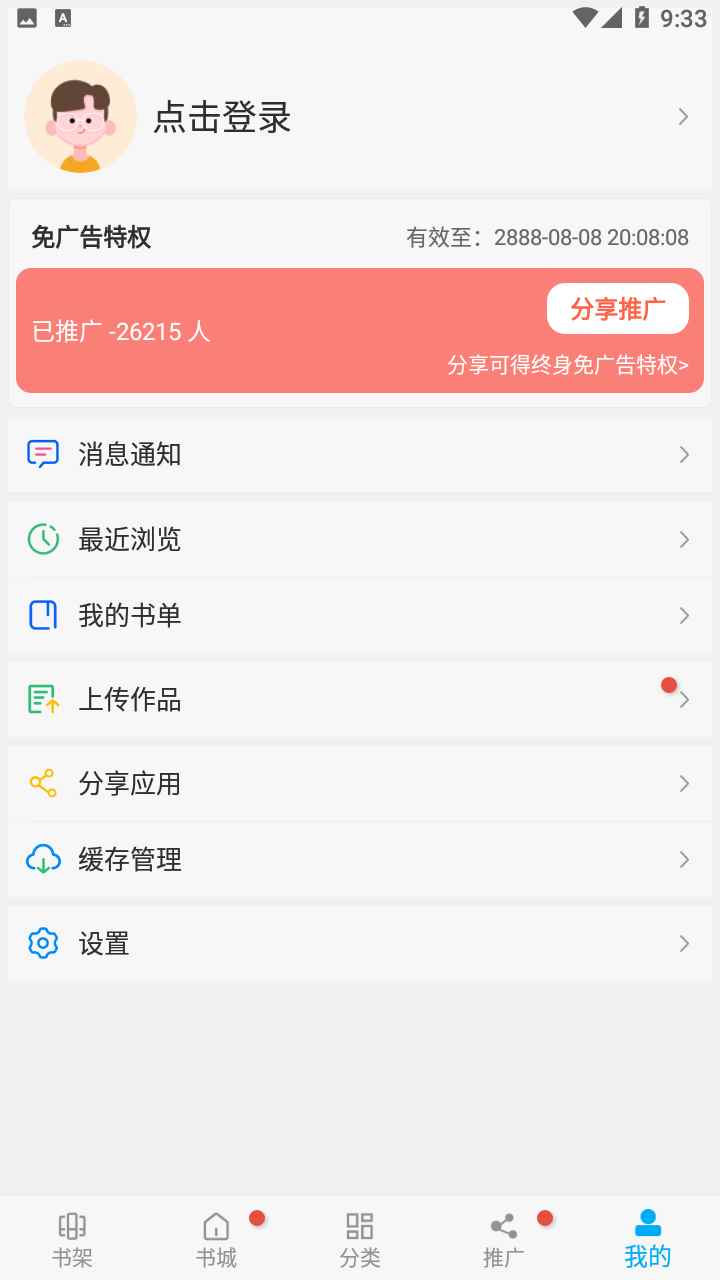 52漫画app最新版下载