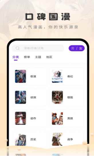 16漫画免广告iosapp最新版下载