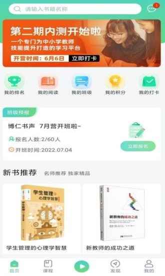 书声书声app最新版下载
