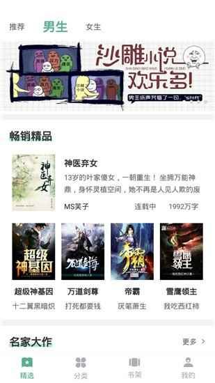 追云读吧app最新版下载