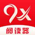 9x阅读器app最新版下载