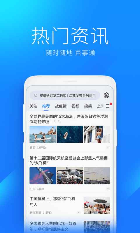 万能钥匙app安卓版图片1