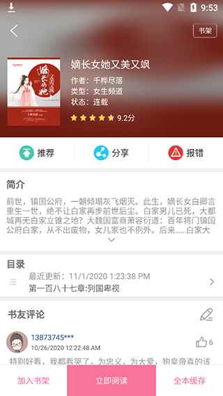 漫画铺无广告更新版app最新版下载