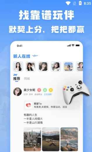 TT游玩app最新版下载