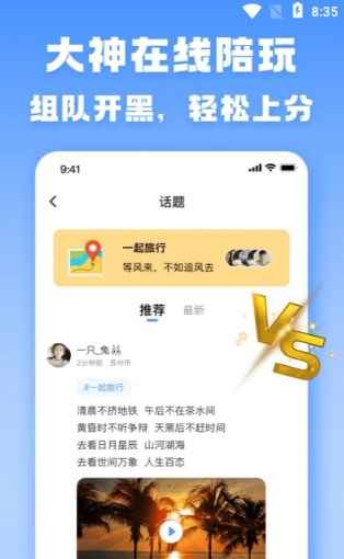 TT游玩app最新版下载