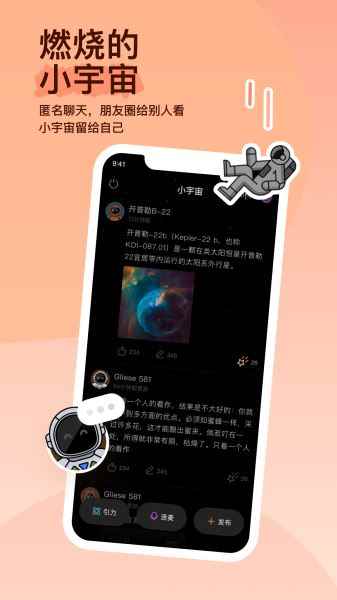 陌陌app最新版下载