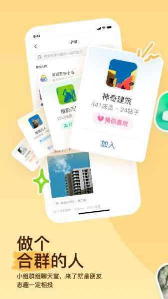 陌陌app最新版下载
