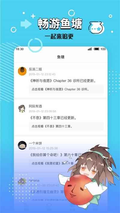 长佩阅读app苹果app最新版下载