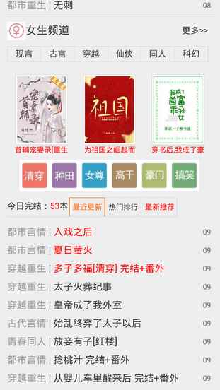 手机宝书网txt电子书app官方免费版图片1