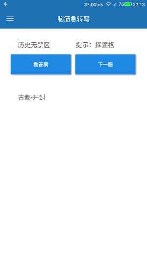 碎片时光官方版app最新版下载