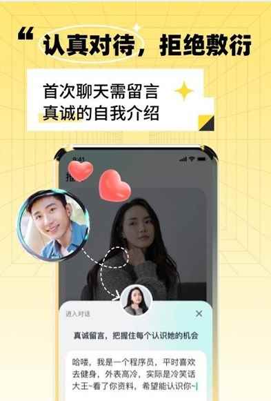 靠近交友平台app安卓版下载安装图片1
