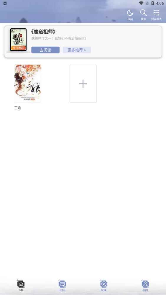 阅读亭app最新版下载