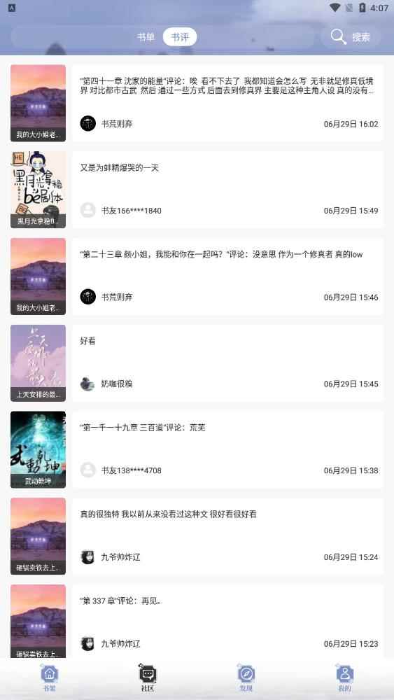 阅读亭app最新版下载