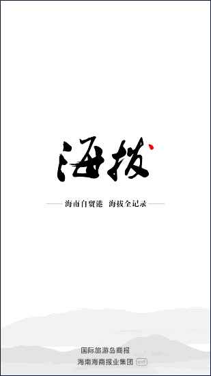 海拔新闻观察网app最新版下载