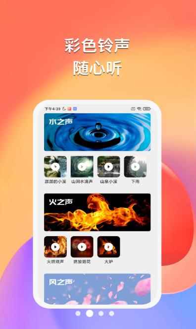悠然听书app最新版下载