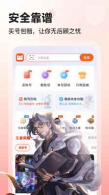 交易喵app最新版下载