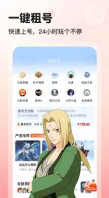 交易喵app最新版下载