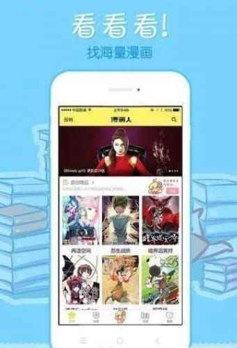 68漫画去广告版app最新版下载