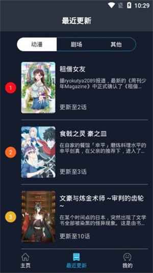 zzzfun动漫官方app最新版下载