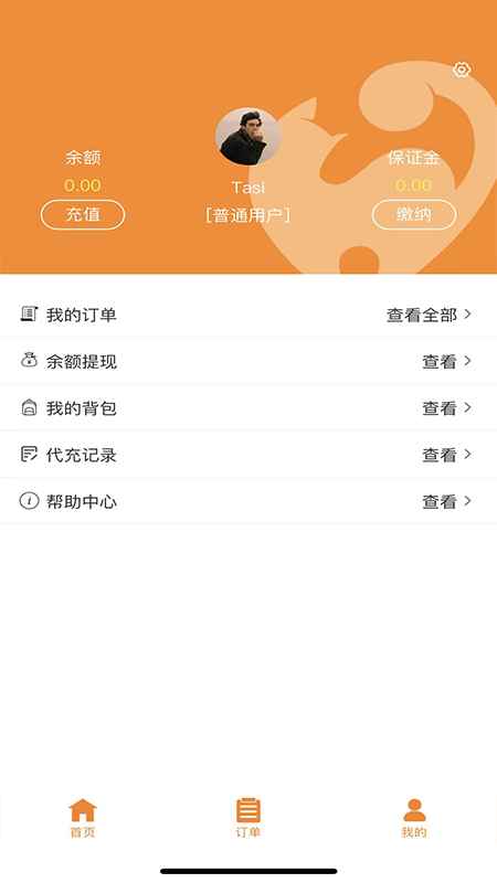 星宇通app最新版下载