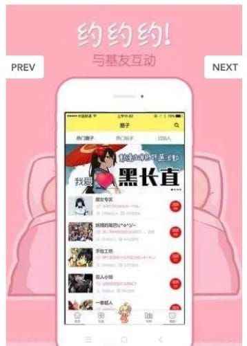 68漫画去广告版app最新版下载