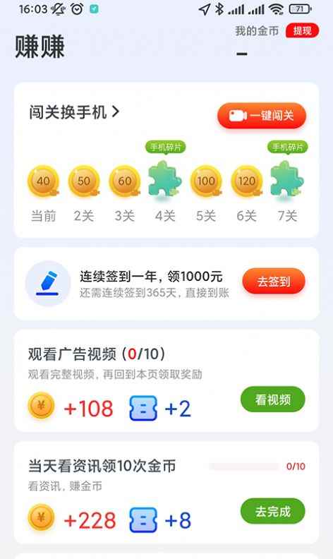 阅多多极速版app最新版下载