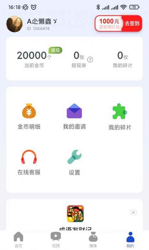 阅多多极速版app最新版下载