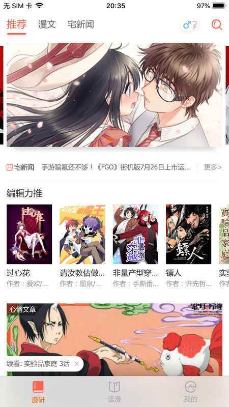 樱桃漫画去广告版app官方免费版最新2022版 图片1