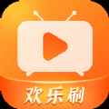 欢乐刷剧app最新版下载