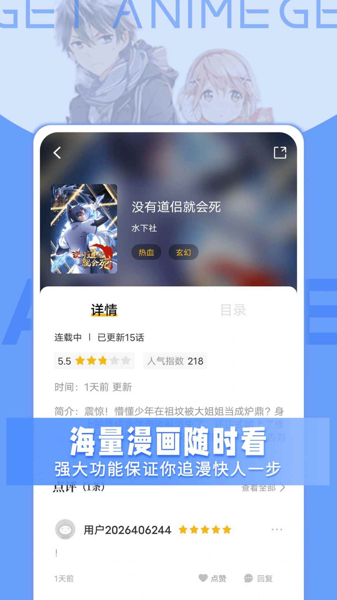get漫画2.0.5ios最新版图片1