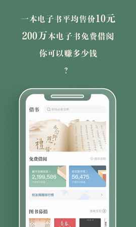 藏书馆阅读app官方版图片1