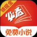 必看免费小说app最新版下载