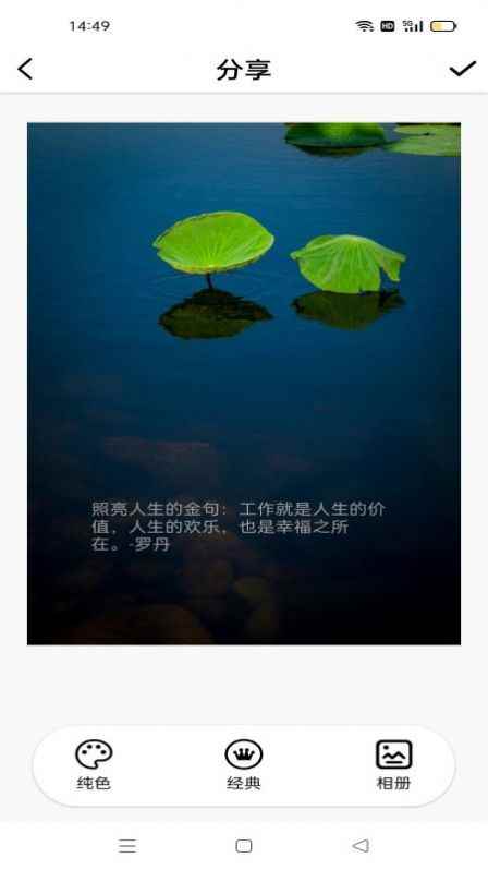 句子精文案馆app官方版图片1