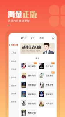 必看小说酷派版app最新版图片1