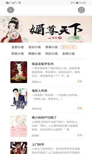 30小说app下app最新版下载