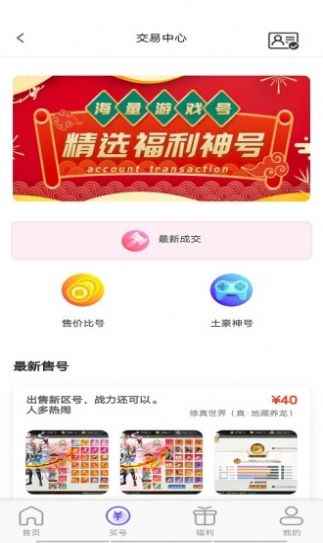 锦鲤游戏盒子app最新版下载