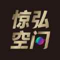 惊弘空间app最新版下载