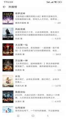 小书亭免费换源app最新版下载
