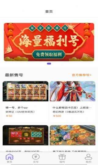 锦鲤游戏盒子app官方版图片1