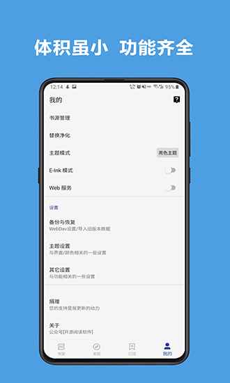 阅读3.0导入网络书源app最新版下载
