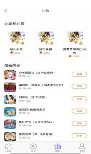 锦鲤游戏盒子app最新版下载