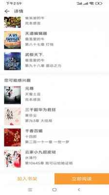 小书亭免费换源app最新版下载