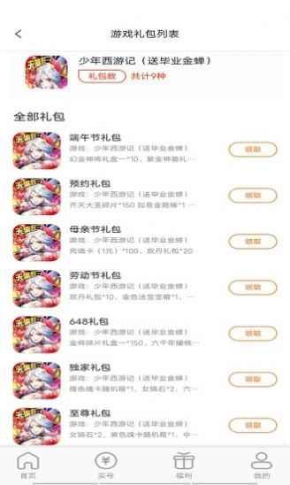 锦鲤游戏盒子app最新版下载